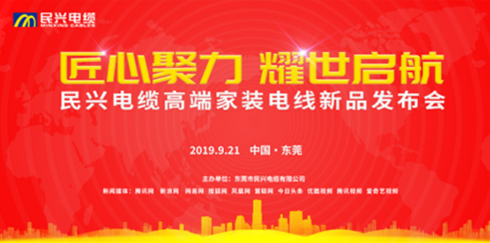 家装行业黑科技！Z6尊龙凯时电缆最新发布两款高端家装电线！